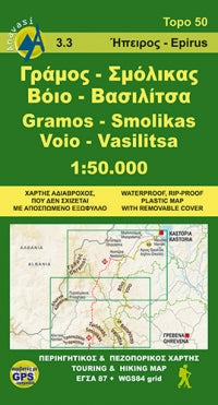 Wandelkaart Topo 50 Pindos: Gramos-Smolikas 1:50.000 (3.3)