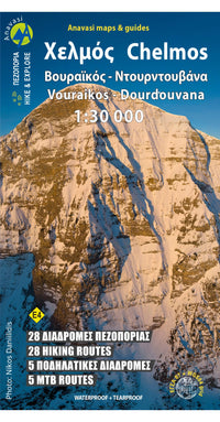 Wandelkaart Topo 30 Mt. Chelmos-Vouraikos  (8.2)