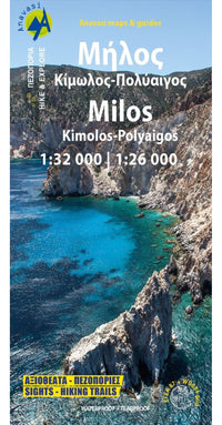 Topo Islands Milos Kimolos-Polyvos 1:32.000 (10.45)