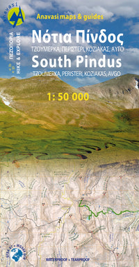 Wandelkaart Topo 50 South Pindos: Tzoumerka-Peristeri 1:50.000 (3.2/4.2))