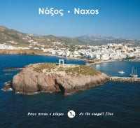 Naxos - as the seagull flies