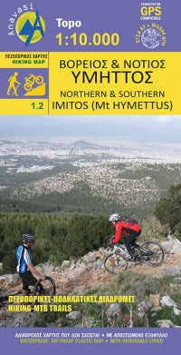Hiking map Greece Topo 10 Northern &amp; Southern Imittos Mt. Hymettus(1.2)
