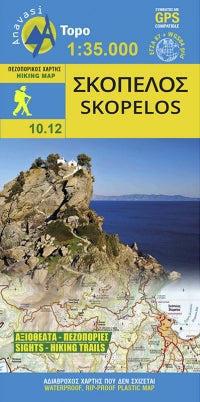 Topo Islands Skopelos 1:25.000 (10.12)