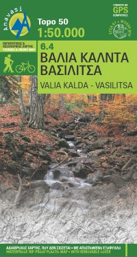 Hiking map Topo 50 Pindus/Valia Kalda-Vasilitsa (6.4)