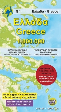 Wegenkaart Griekenland 1:800.000 G1