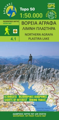 Hiking map Topo 50 Northern Agrafa 1:50,000 (4.1)
