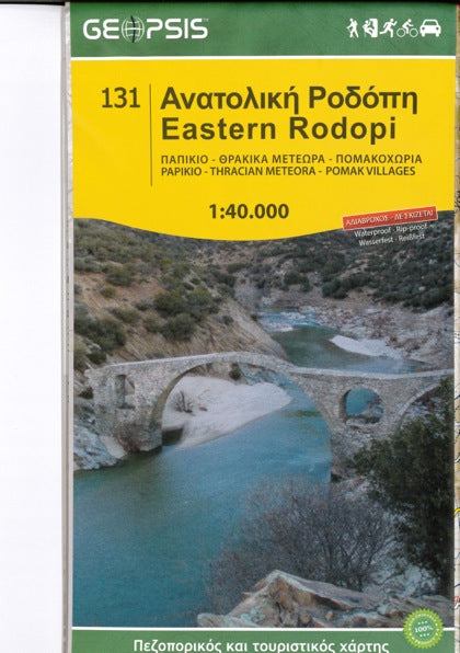 Walking map Eastern Rodopi 1:40,000 (131)