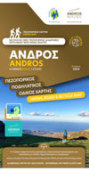 Wandelkaart Topo Islands Andros Hiking Map 1:27.000 (10.21)