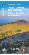 Topo 25 Mt. Smolikas 1:25.000 (3.31)