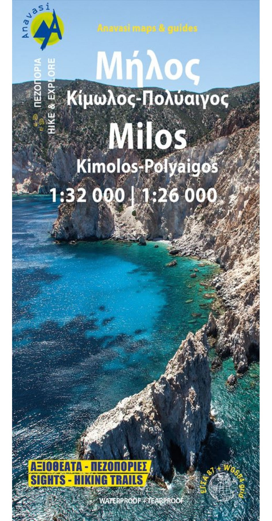 Topo Islands Milos Kimolos-Polyvos 1:32.000 (10.45)