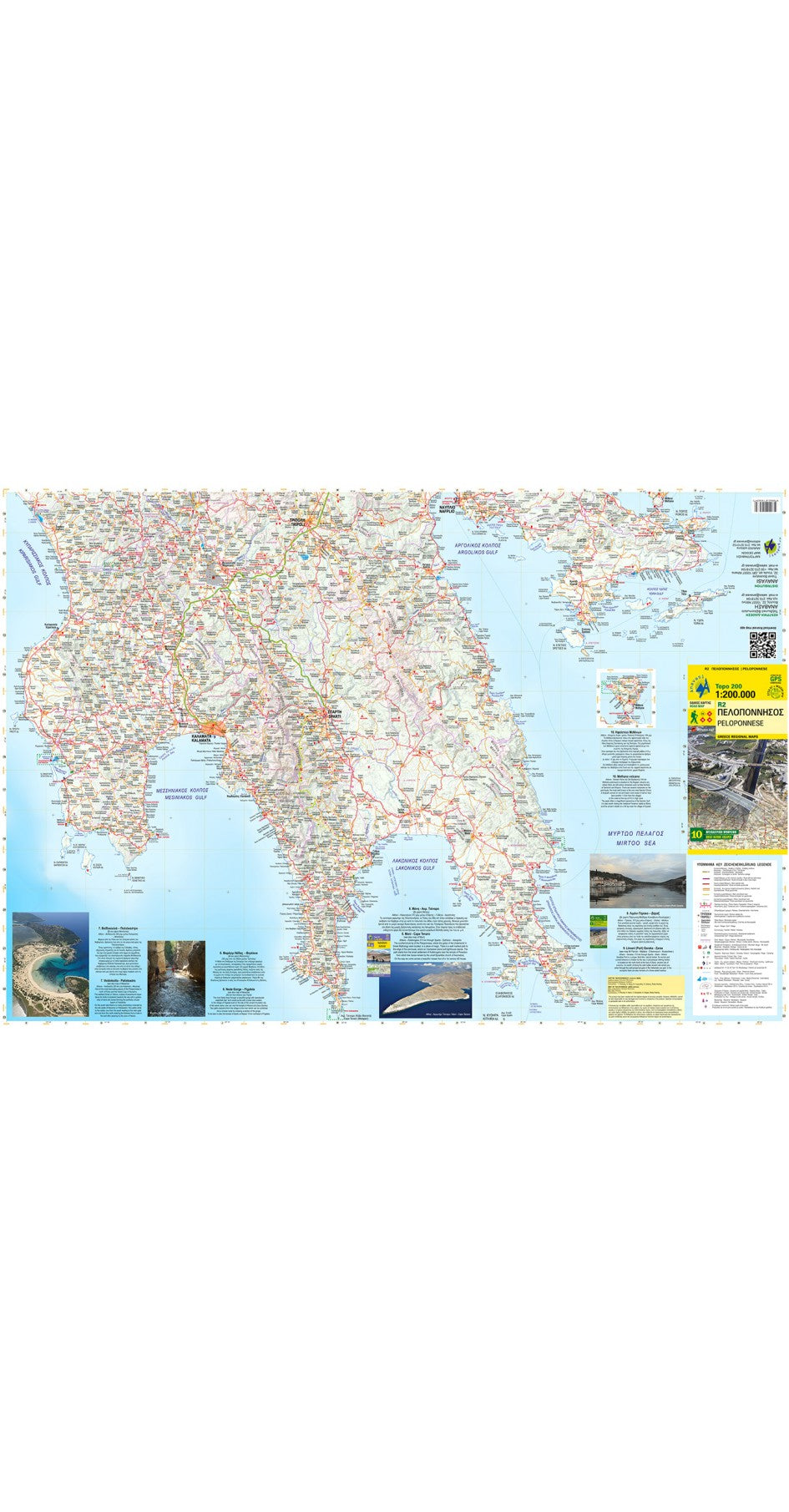 Wegenkaart Griekenland Topo 200 R2 Peloponnese 1:200.000