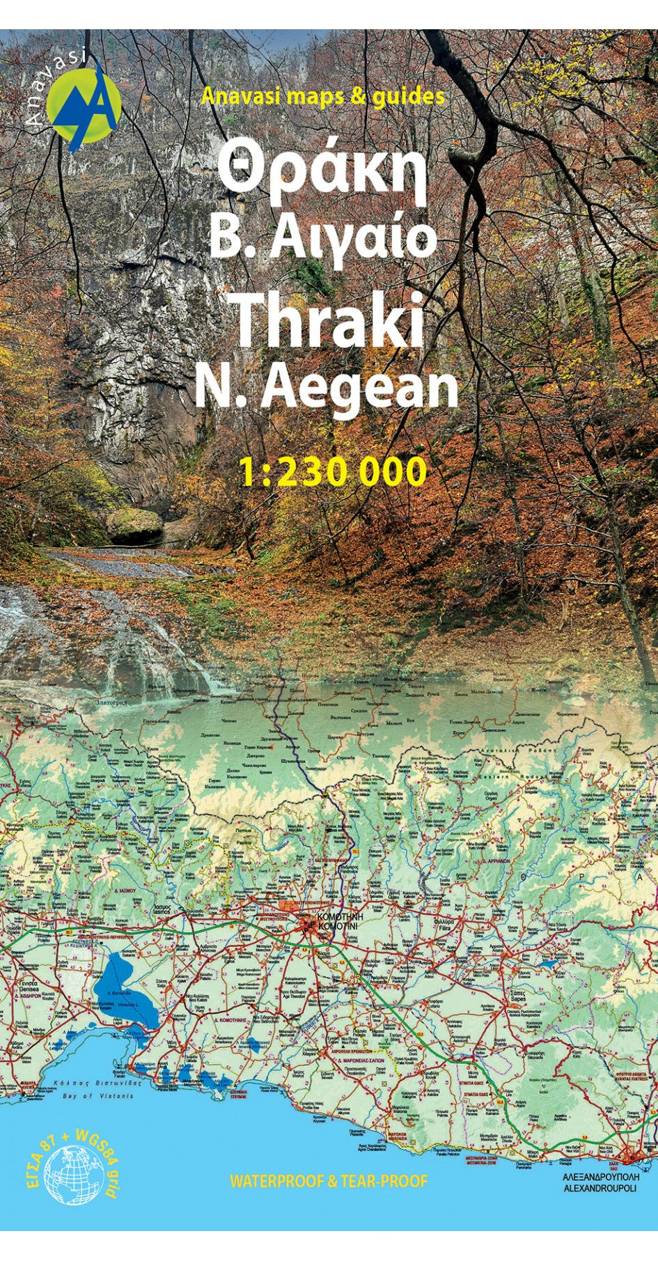 Wegenkaart R5 Thraki & North Aegean 1:230.000