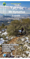 Wandelkaart Hike & Explore Northern & Southern Imittos Mt. Hymettus(1.2)