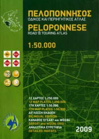 Atlas Peloponnese 1:50,000
