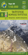 Hiking map Topo 50 Taygetos 1:50,000 (8.1)