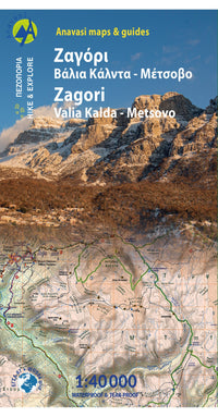 Wandelkaart Zagori Valia Kalda - Metsovo (3.1/6.4)