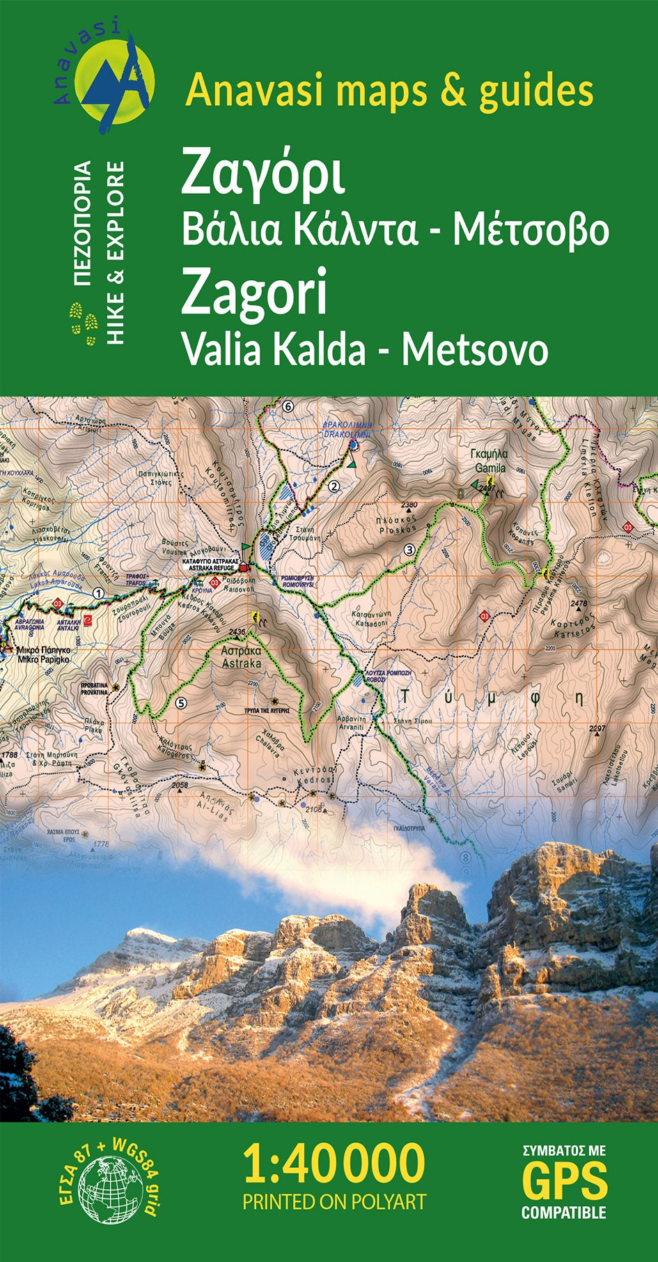 Wandelkaart Zagori Valia Kalda - Metsovo (3.1/6.4)